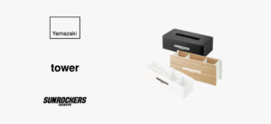 商品化コラボ「山崎実業×サンロッカーズ渋谷」